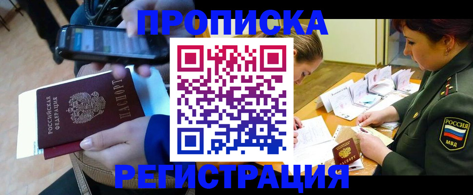 прописка для военкомата в Козьмодемьянске