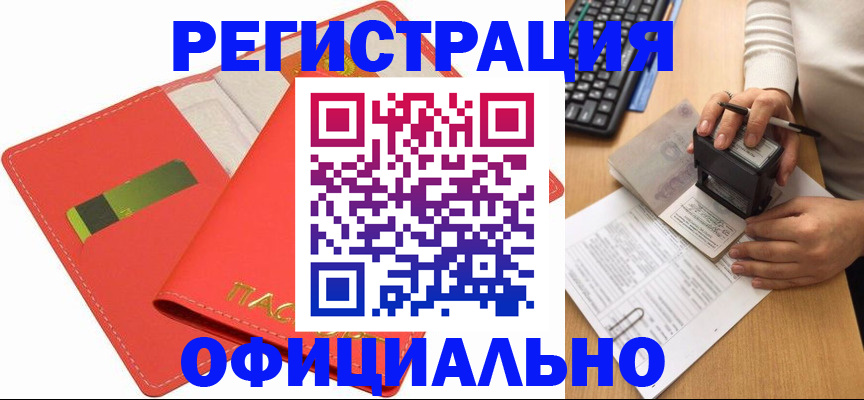 прописка паспорт в Козьмодемьянске