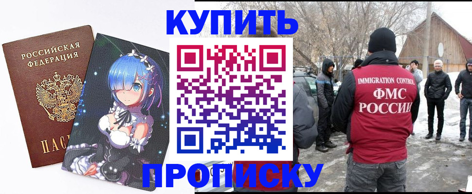 прописка для школы в Козьмодемьянске