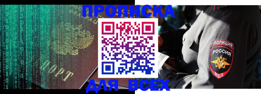 временная регистрация законно в Козьмодемьянске